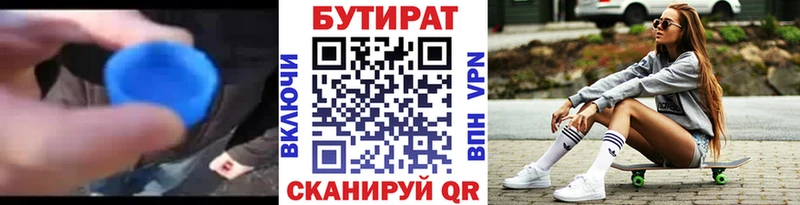 OMG зеркало  Долгопрудный  Бутират Butirat 