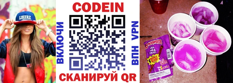 купить наркотики сайты  Долгопрудный  Кодеиновый сироп Lean Purple Drank 