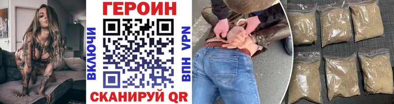 ГЕРОИН белый  Долгопрудный 
